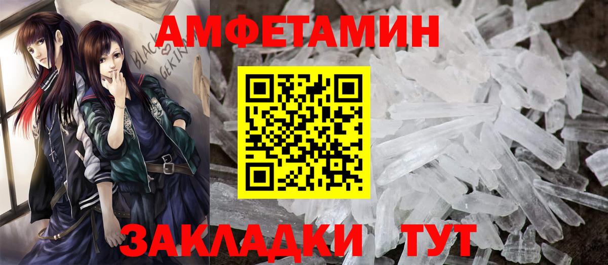 АМФЕТАМИН Premium Великие Луки
