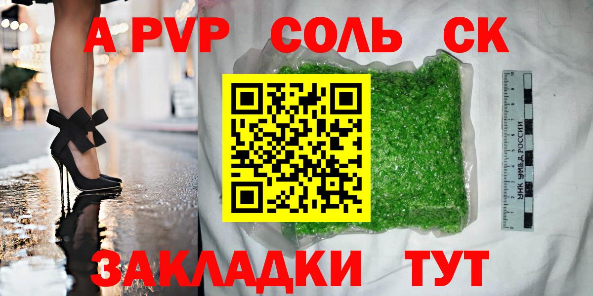 Великие Луки  Alfa_PVP мука  A PVP VHQ  Вход с VPN 