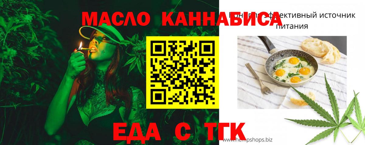 Cannafood конопля  Вход с VPN  Великие Луки 