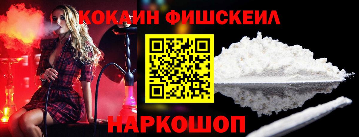 Великие Луки  КОКАИН VHQ  Кокаин  Вход с VPN 
