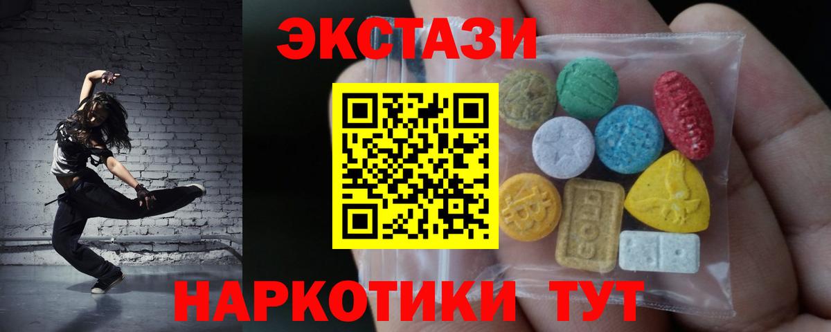 Ecstasy  где найти наркотики    ССЫЛКА  Великие Луки  ЭКСТАЗИ Дубай  Вход с VPN 
