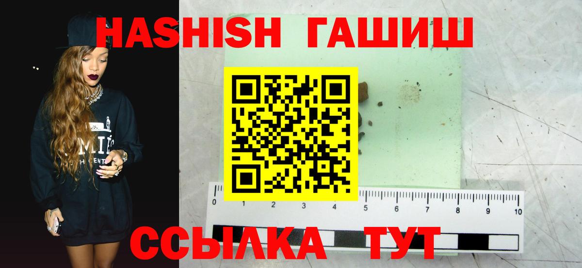 Гашиш Cannabis Великие Луки