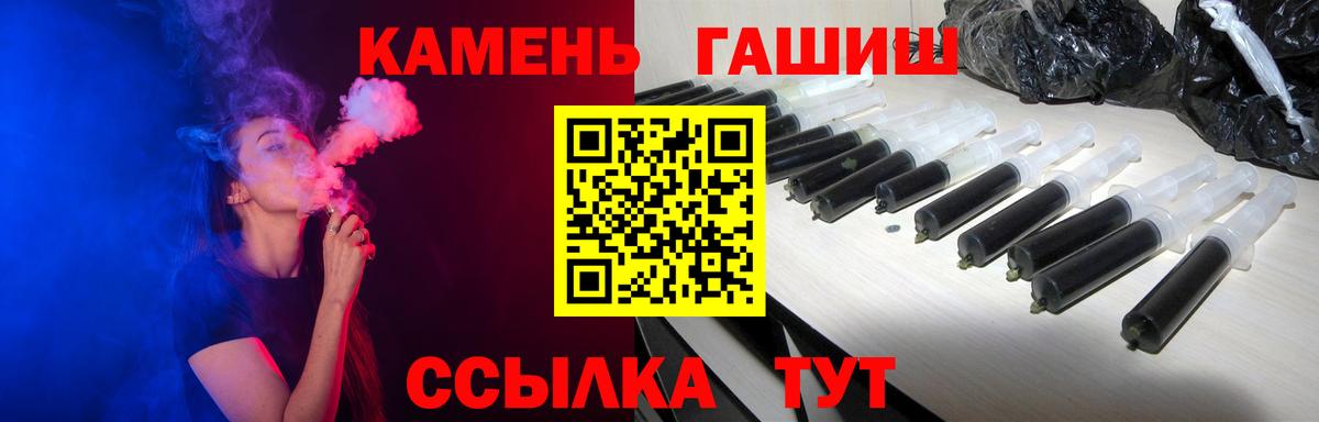 ГАШ Ice-O-Lator  Гашиш hashish  Вход с VPN  Великие Луки 