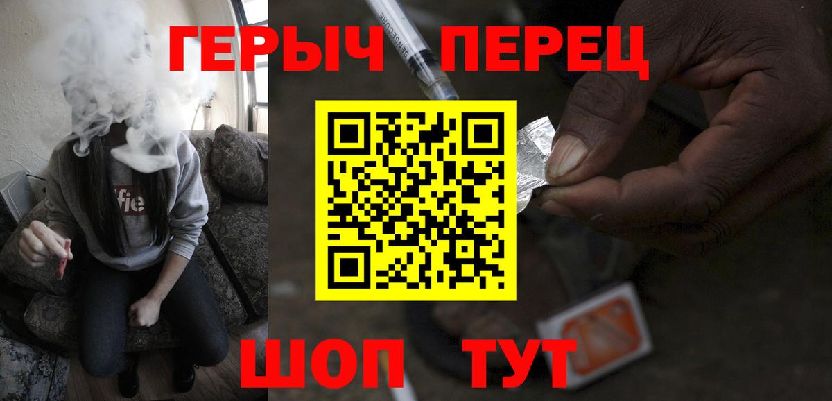 ГЕРОИН хмурый  ГЕРОИН  Великие Луки  Вход с VPN 