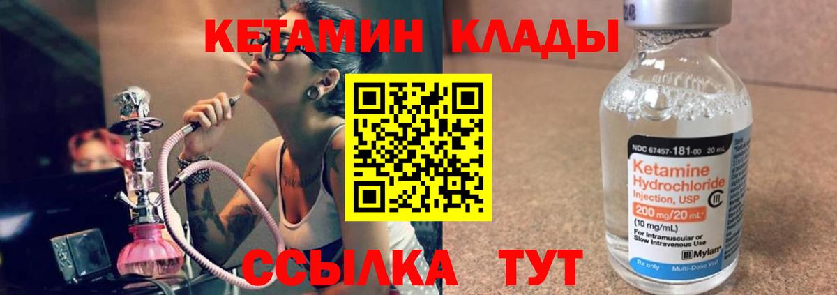 Кетамин VHQ  дарк нет официальный сайт  Великие Луки  Вход с VPN  КЕТАМИН ketamine 