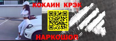 молекула духа Шелехов
