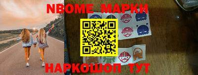 марки nbome Шахты