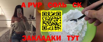 меф Шебекино