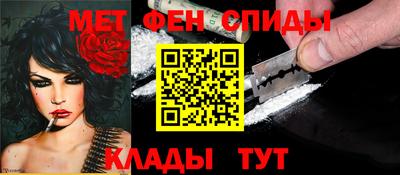 меф Шебекино
