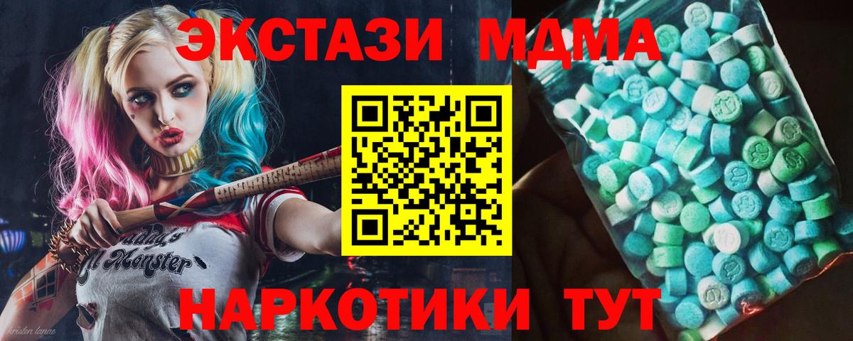 Великие Луки  MDMA молли  MDMA  МДМА молли  Вход с VPN 