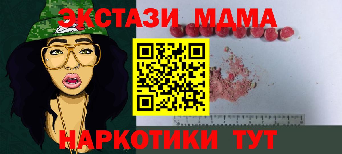 MDMA VHQ Великие Луки