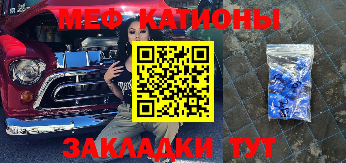 Меф мяу мяу кристаллы Великие Луки