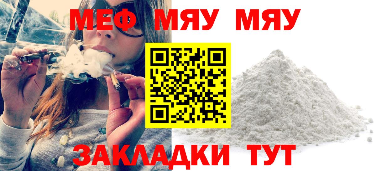 Великие Луки  МЯУ-МЯУ VHQ  МЯУ-МЯУ  МЕФ  МЕФ 4 MMC  Вход с VPN 