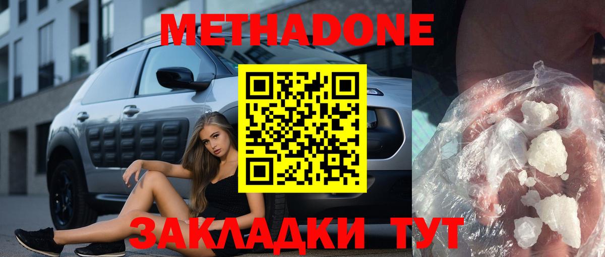 МЕТАДОН мёд Великие Луки