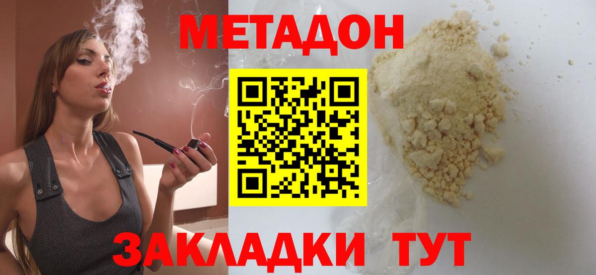 МЕТАДОН белоснежный  Вход с VPN    маркетплейс  Великие Луки 