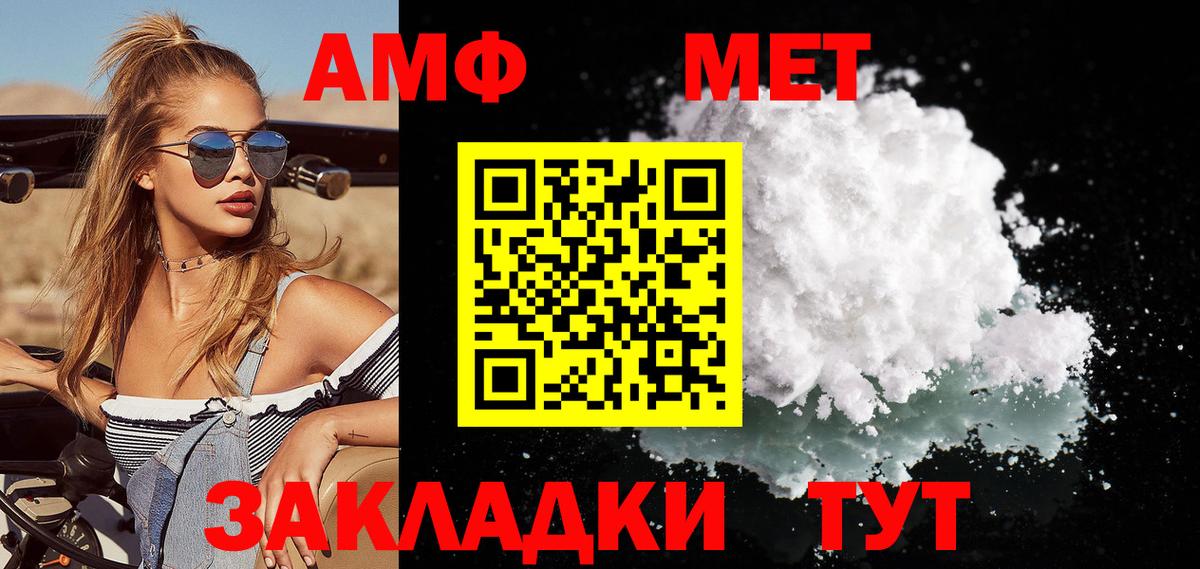 Великие Луки  МЕТАМФЕТАМИН мет  Первитин  Вход с VPN 
