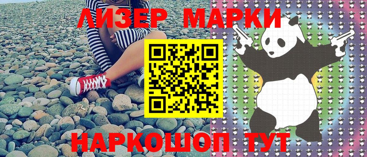 Великие Луки  Марки 25I-NBOMe 1,5мг  Вход с VPN 